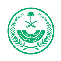 وظائف وزارة الداخلية 2026 – برنامج الإيفاد لشهادة الاختصاص