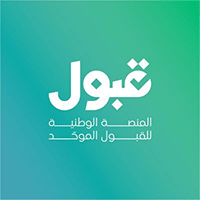 المنصة الوطنية للقبول الموحد 2026 – مواعيد القبول والتقديم