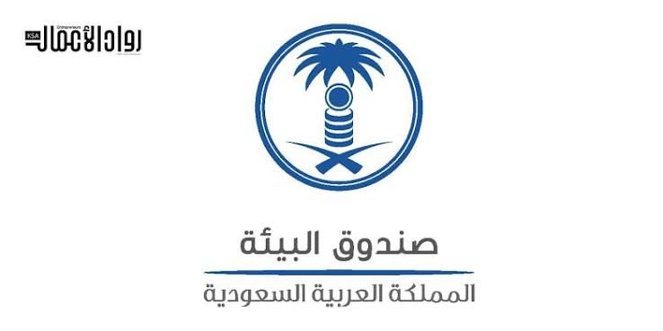 صندوق البيئة يعلن عن وظيفة إدارية شاغرة لحملة الدبلوم فأعلى بالرياض